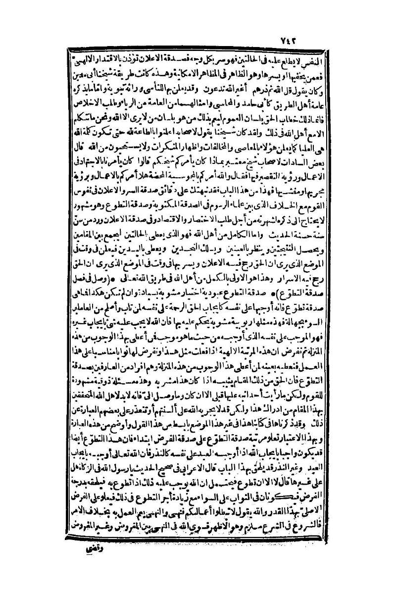 futmak.com - الصفحة 742 - من الجزء الأول من طبعة بولاق الثانية